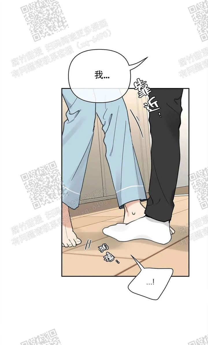 主人的主的笔顺漫画,第119话5图