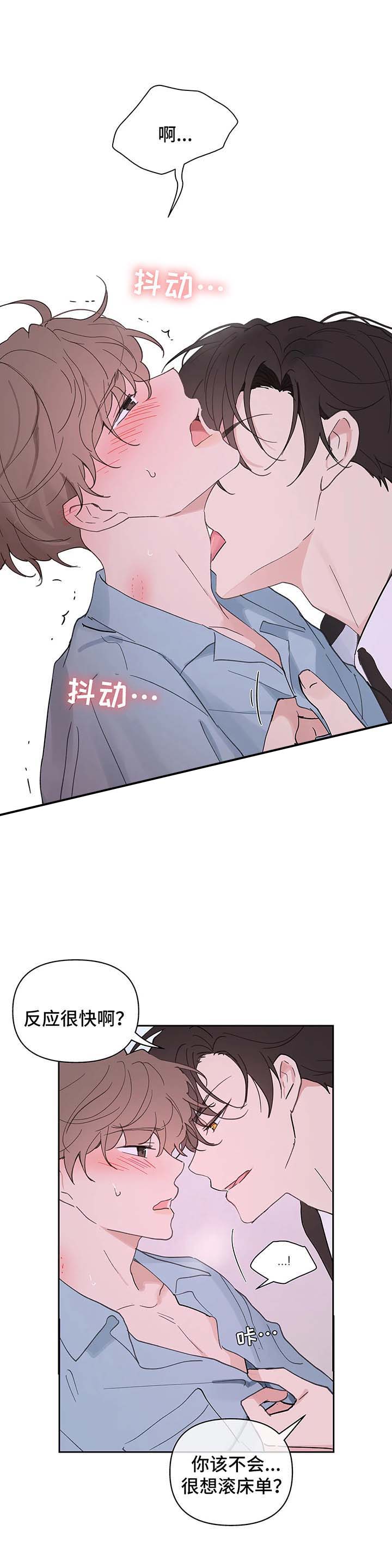 主人的私情男主是谁漫画,第54话5图