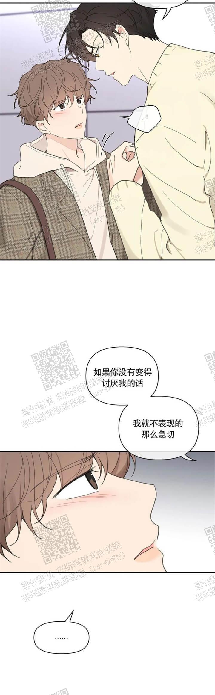主人的任务小说漫画,第116话3图