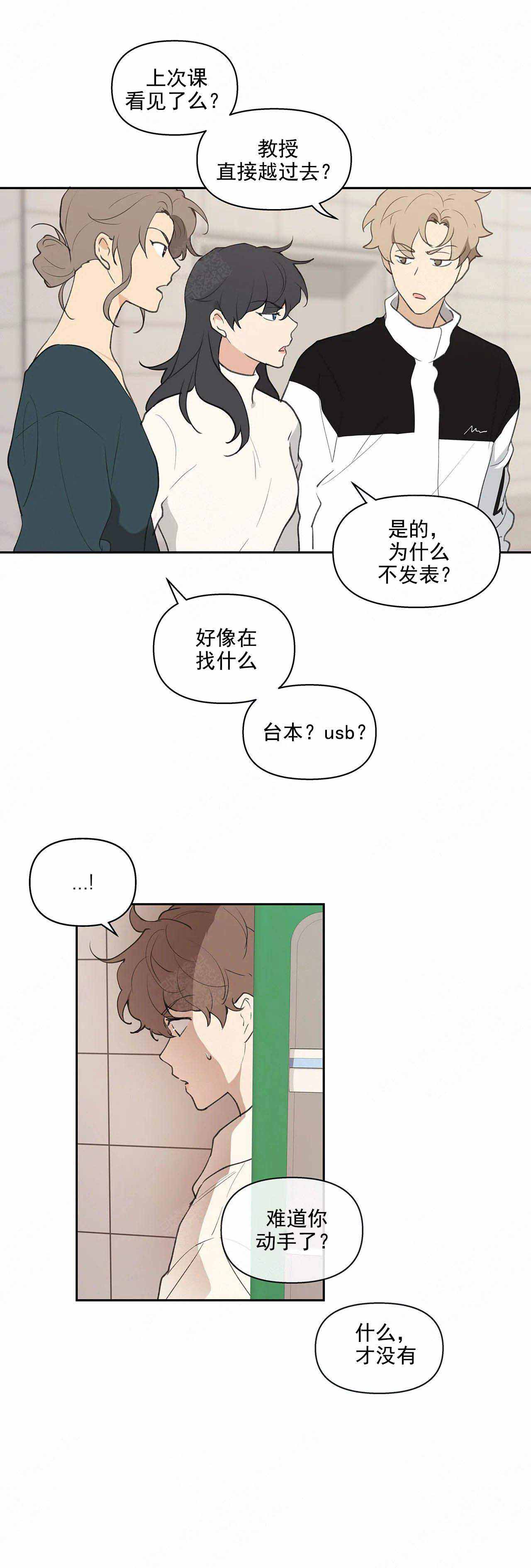 主人的英文怎么读漫画,第25话4图