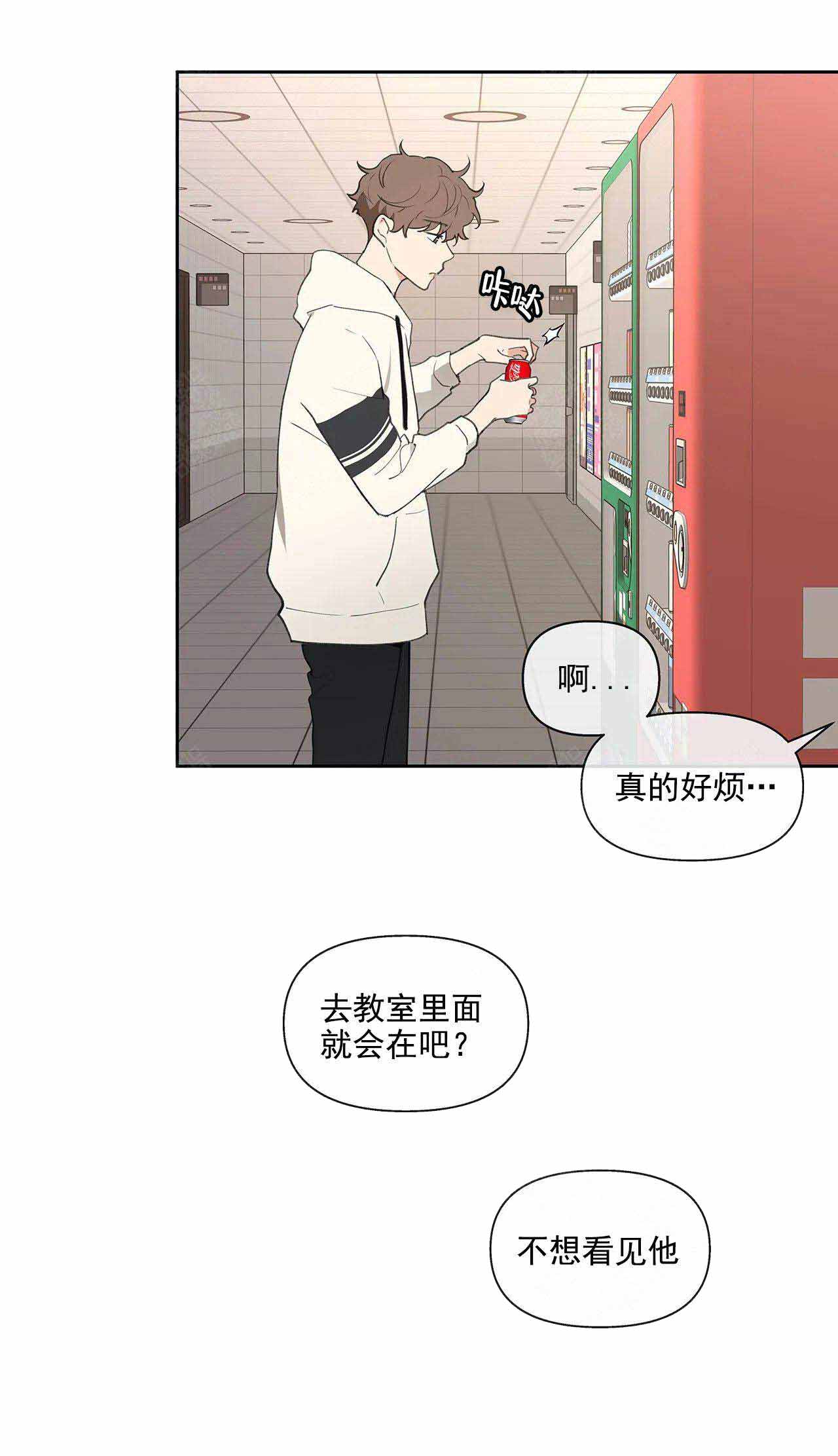 主人的英文怎么读漫画,第25话2图