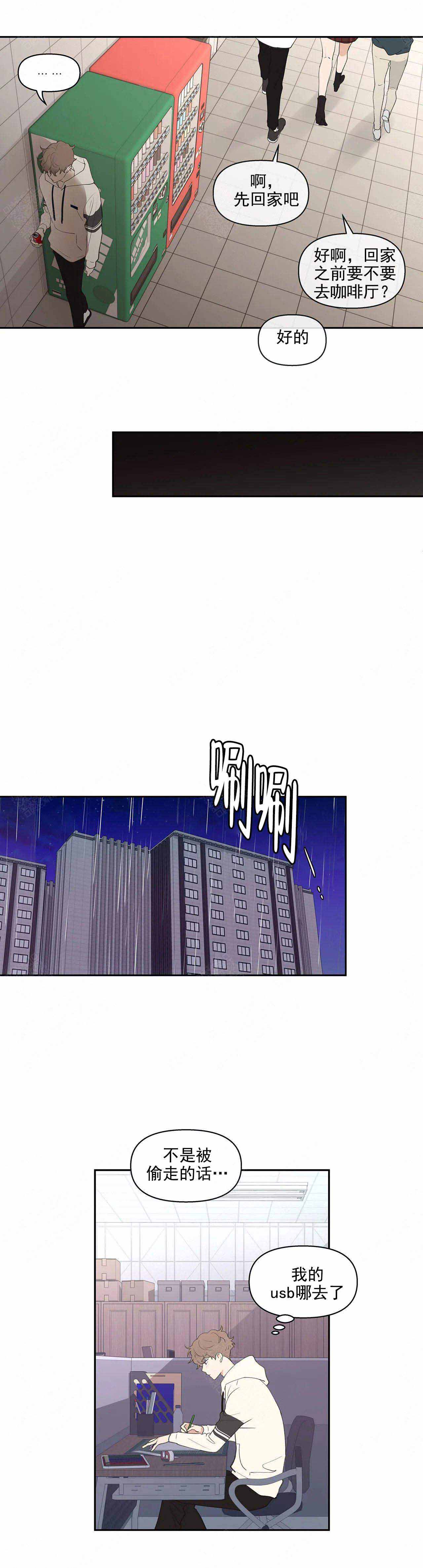 主人的英文怎么读漫画,第25话5图