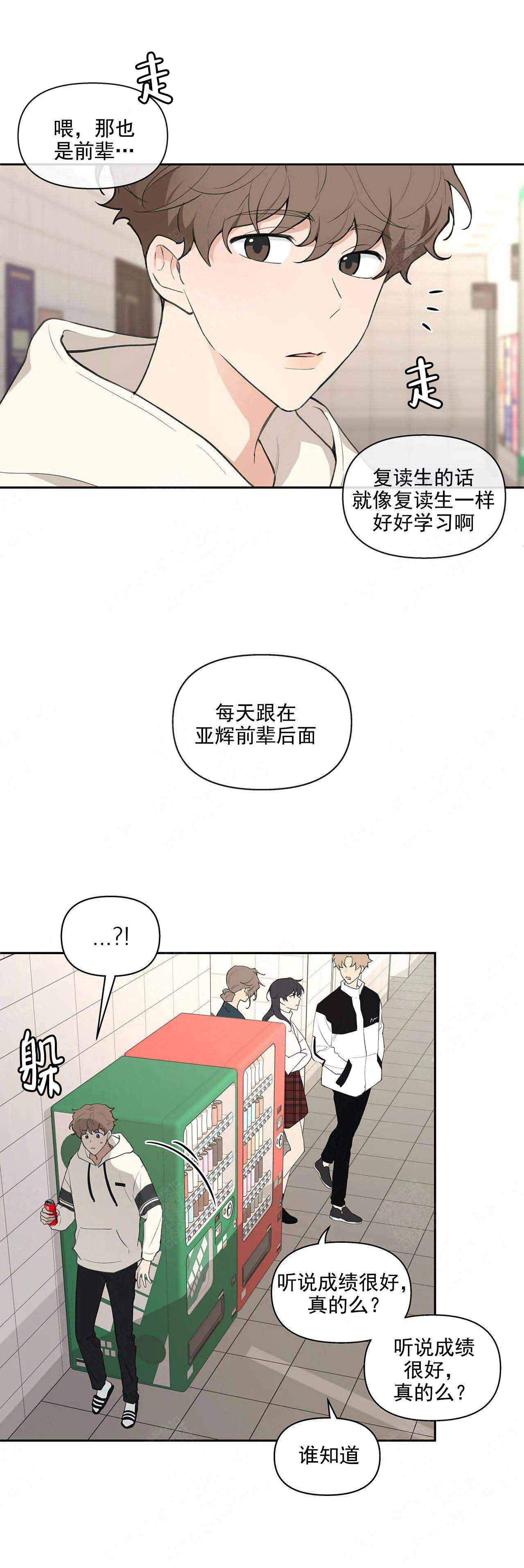 主人的英文怎么读漫画,第25话3图