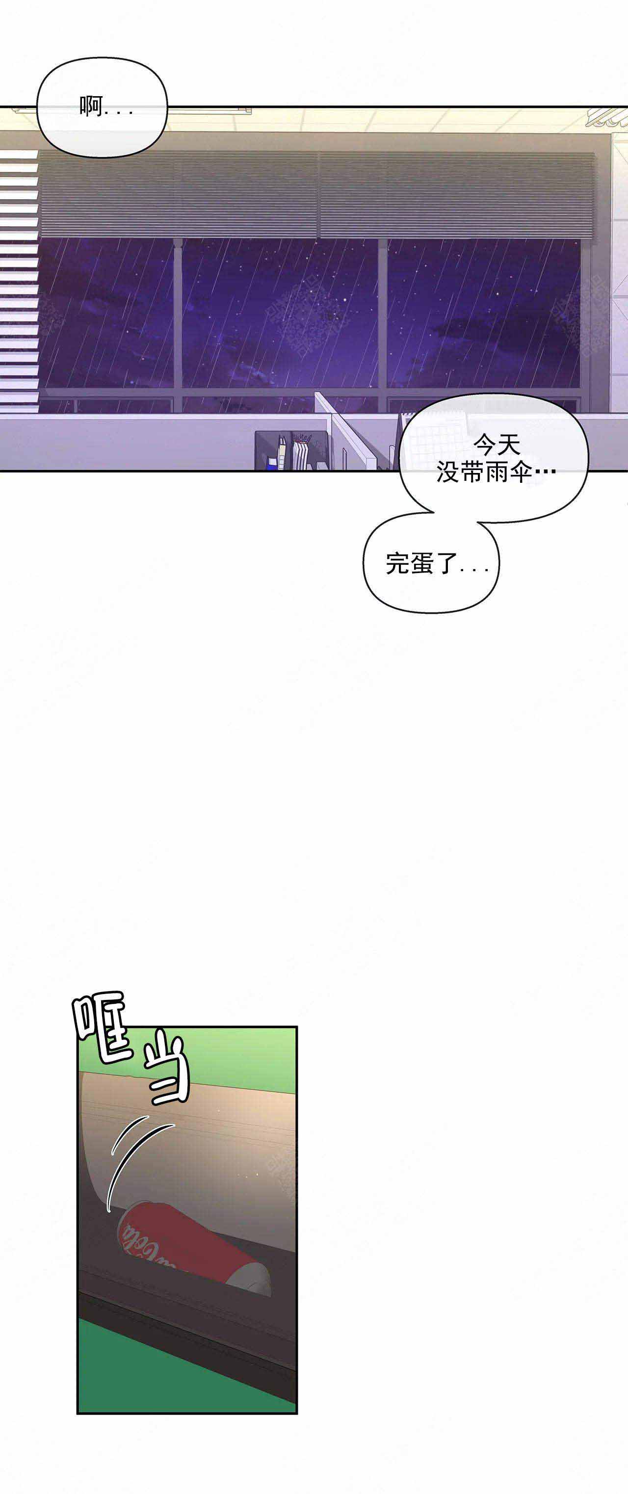 主人的英文怎么读漫画,第25话1图