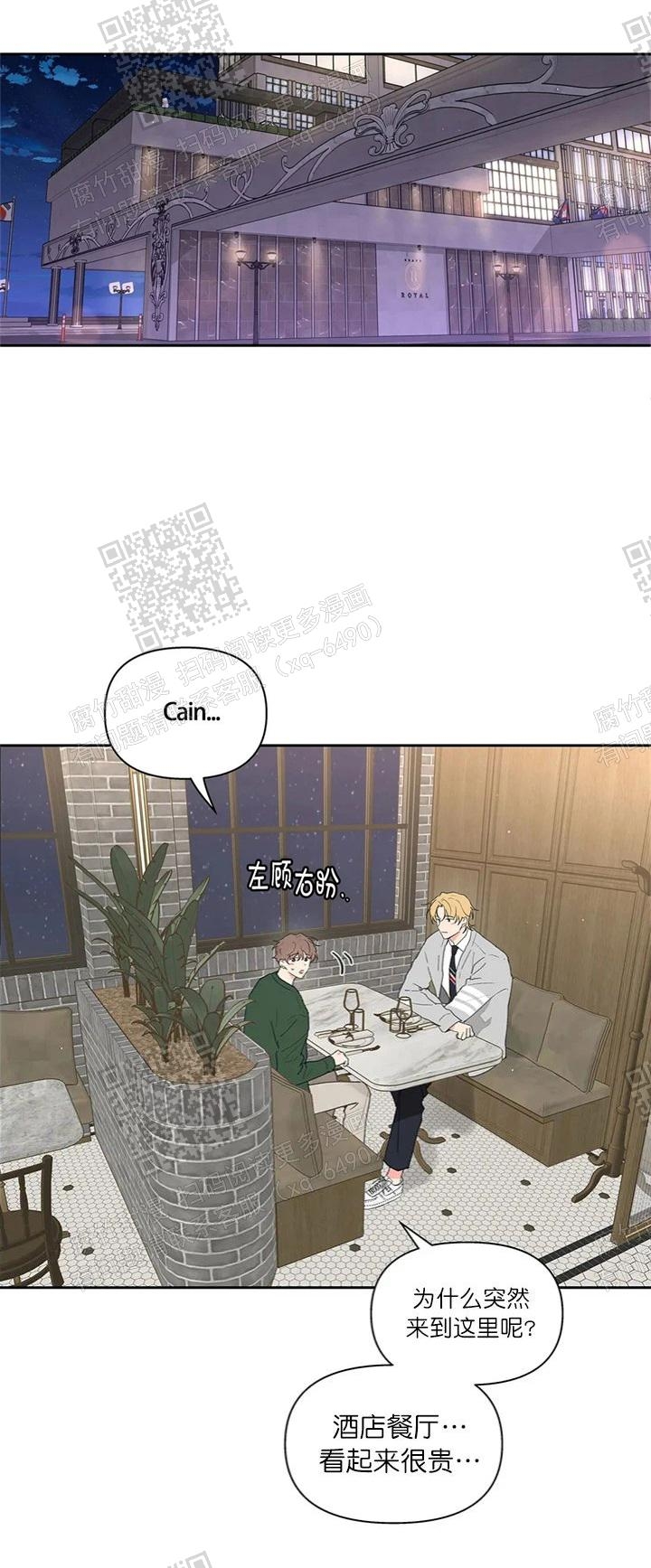主人的英文单词怎么读漫画,第128话3图