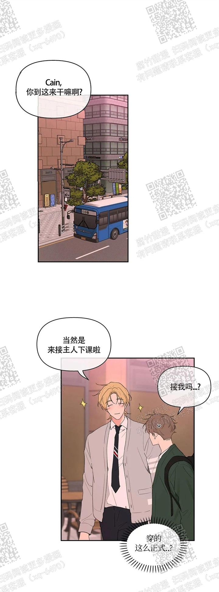 主人的英文单词怎么读漫画,第128话1图
