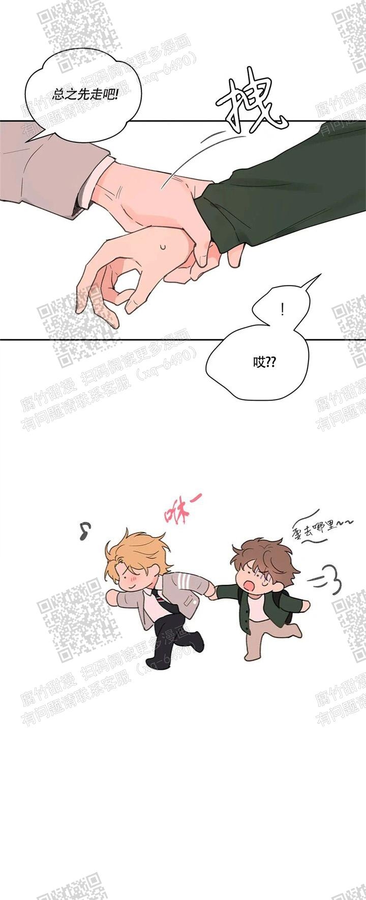 主人的英文单词怎么读漫画,第128话2图
