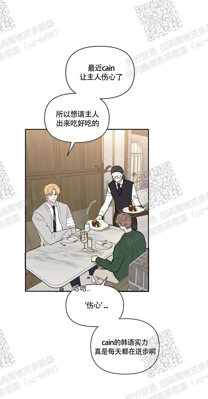 主人的英文单词怎么读漫画,第128话4图