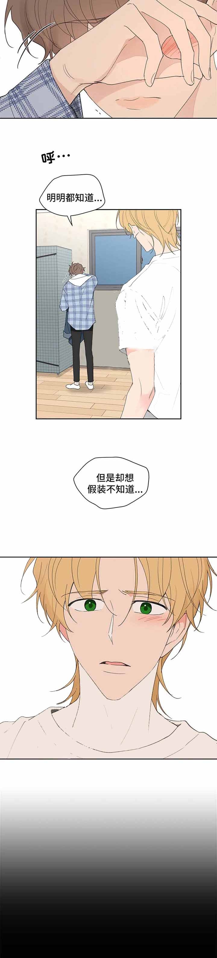 主人的私情漫画无删减全集免费漫画,第87话4图