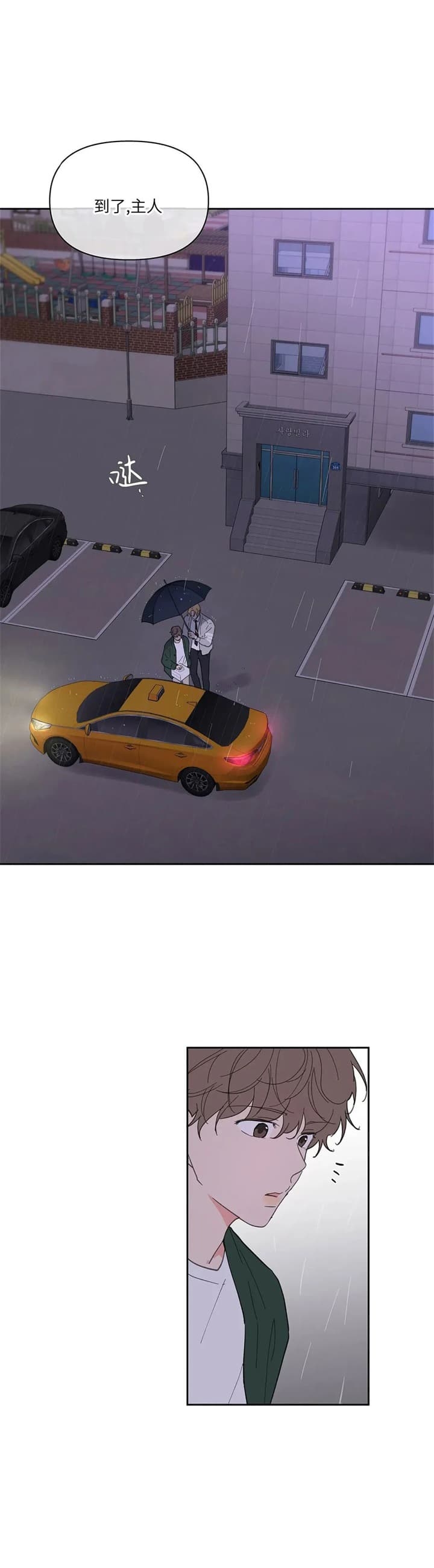 主人的乖乖小母狗漫画,第133话1图