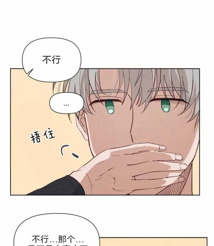 黑帮老大讲育儿漫画,第24话3图