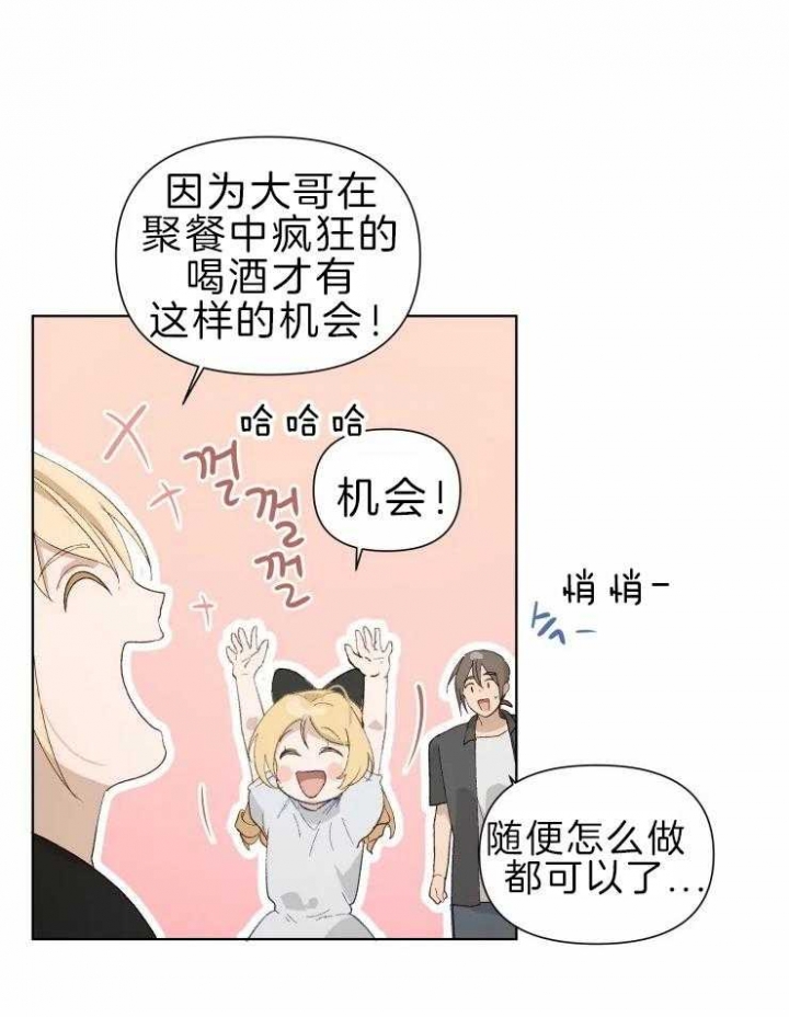 黑帮大哥的高中生活漫画,第30话4图