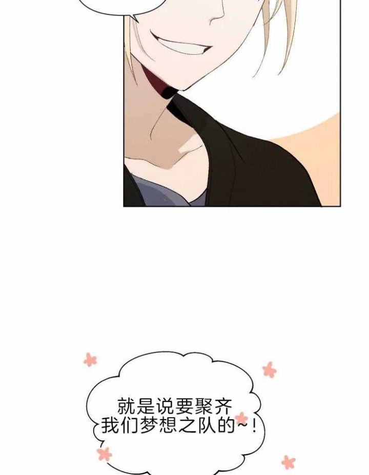 黑帮大哥的高中生活漫画,第30话2图