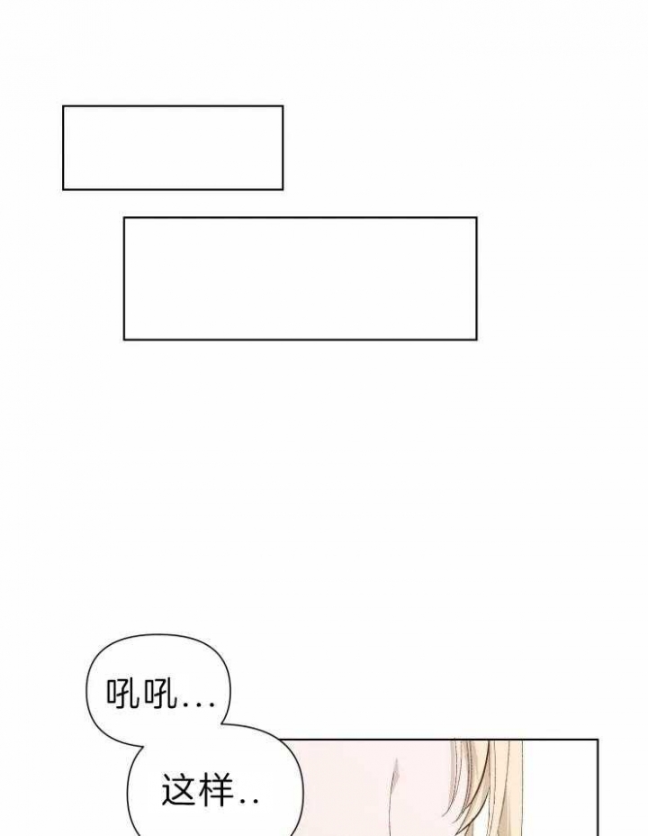 黑帮大哥的高中生活漫画,第30话1图