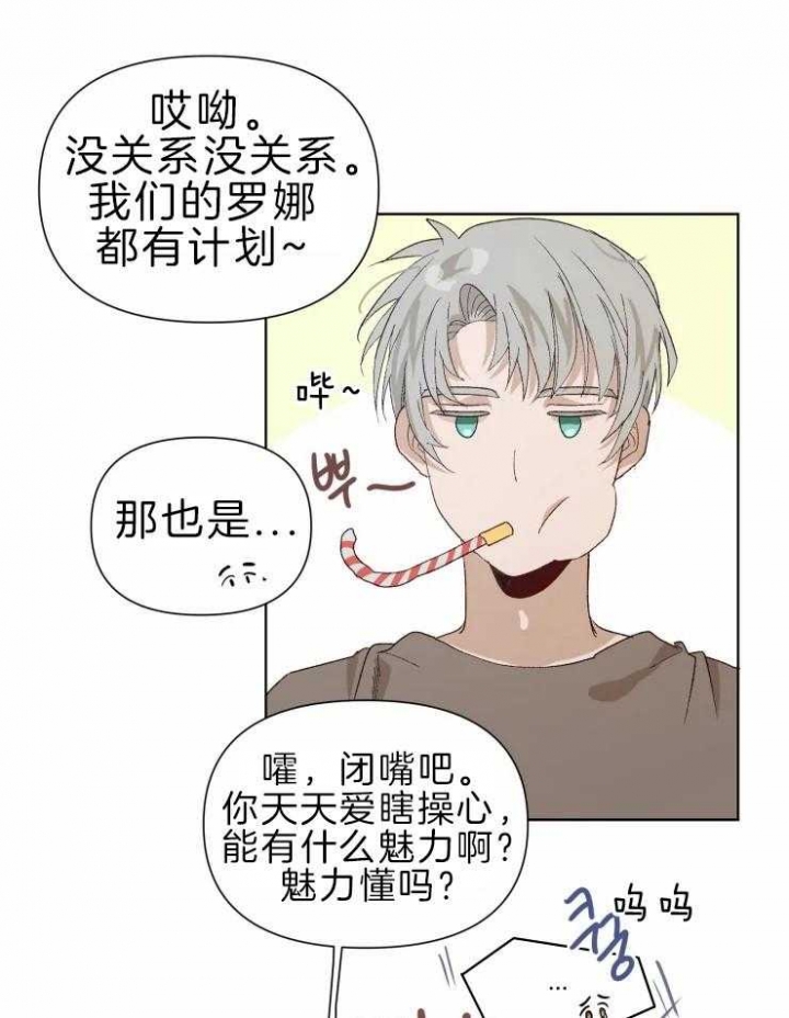 黑帮大哥的高中生活漫画,第30话5图