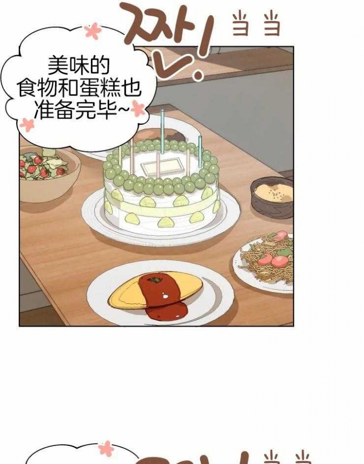 黑帮大哥也有柔情一面漫画,第31话2图