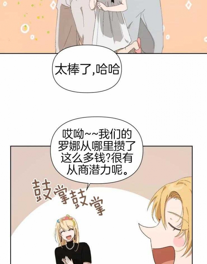 黑帮大哥也有柔情一面漫画,第31话5图