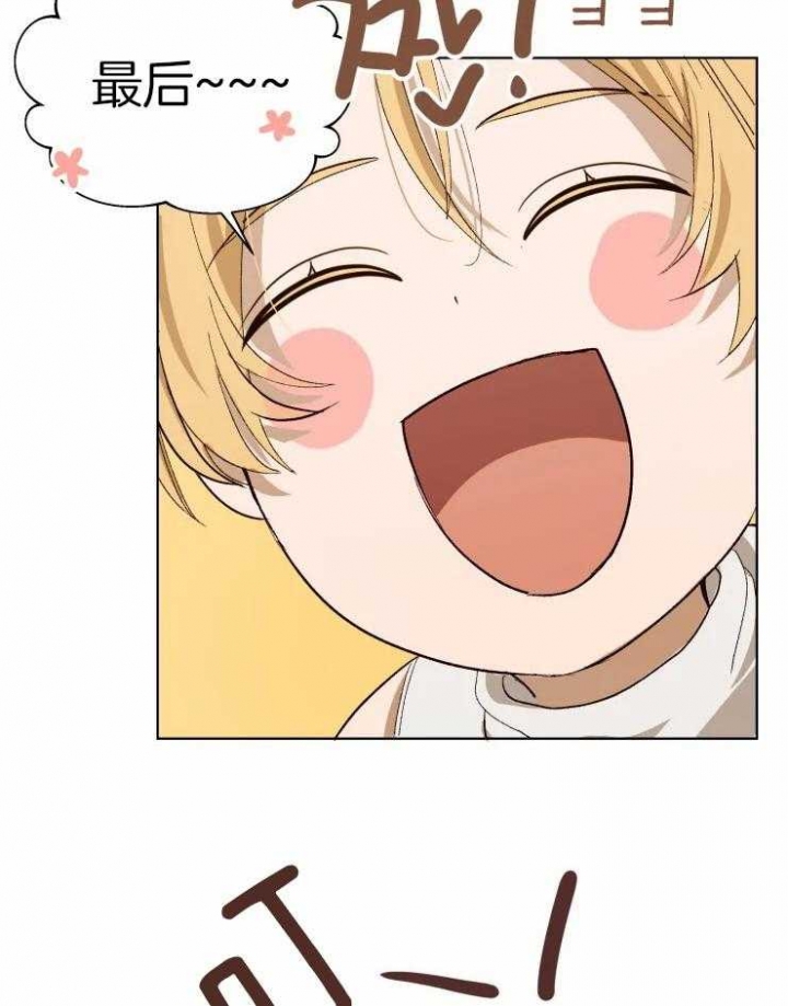 黑帮大哥也有柔情一面漫画,第31话3图