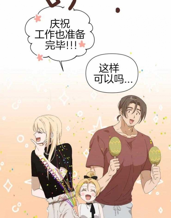黑帮大哥也有柔情一面漫画,第31话4图