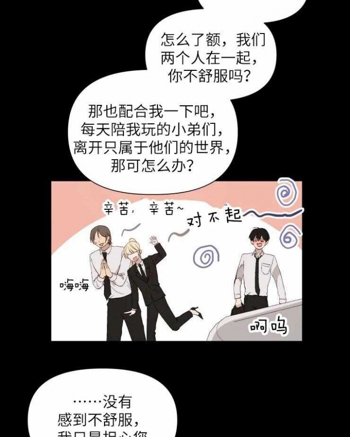 黑帮大哥大电影漫画,第45话2图