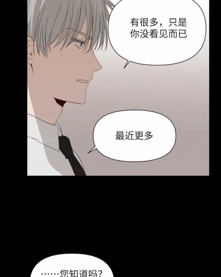黑帮大哥大电影漫画,第45话5图