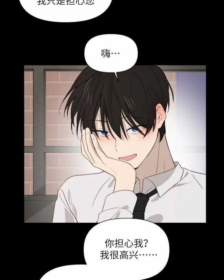 黑帮大哥大电影漫画,第45话3图