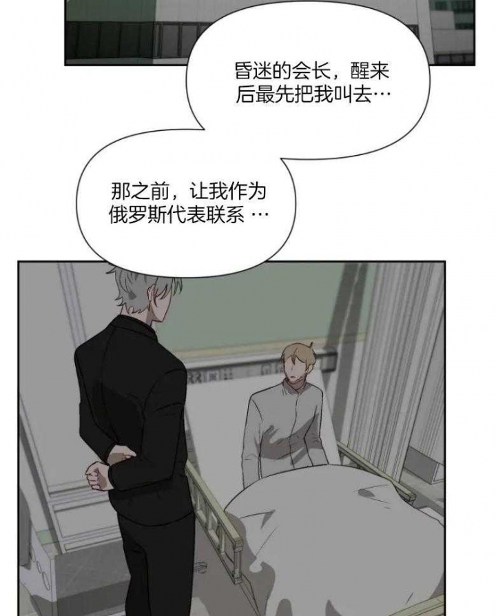 黑帮大哥变成高中生漫画,第57话4图