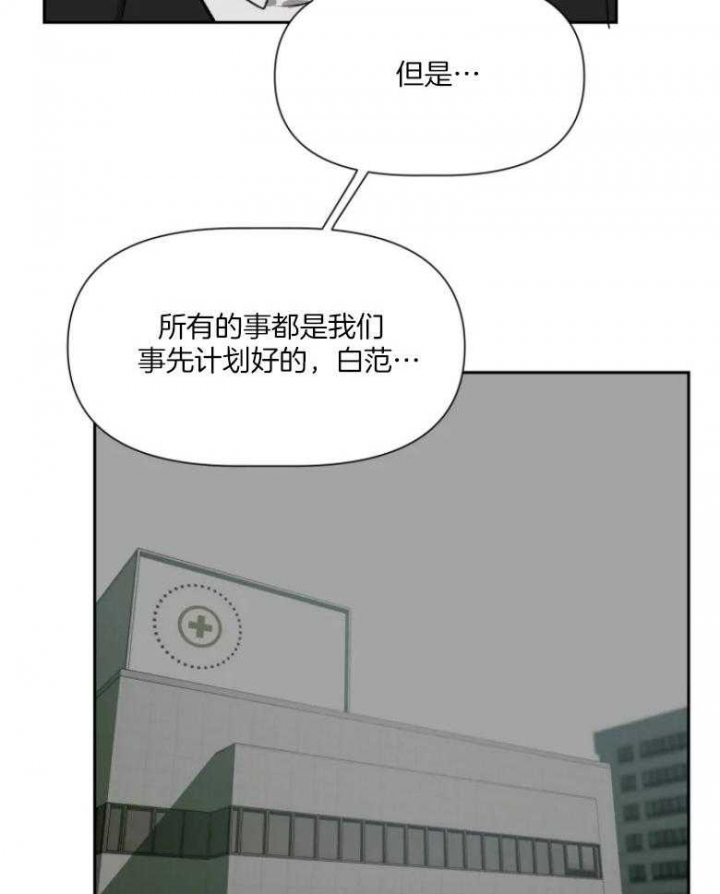 黑帮大哥变成高中生漫画,第57话3图