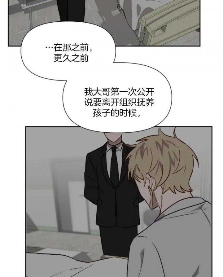 黑帮大哥变成高中生漫画,第57话5图