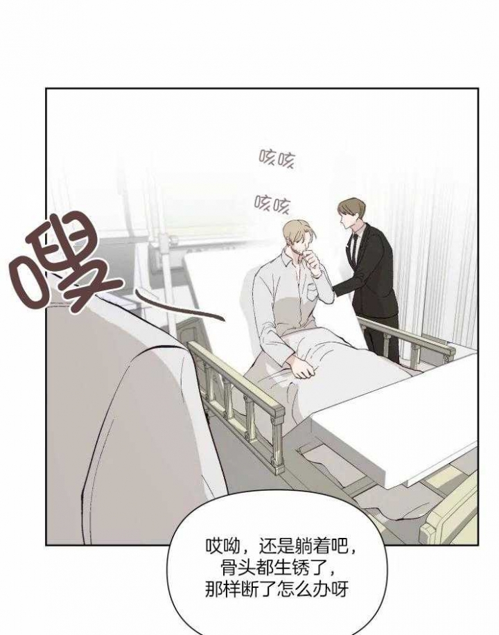 黑帮大哥变成高中生全集在哪看漫画,第41话4图