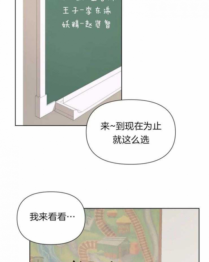 黑帮大哥调戏执法女孩漫画,第11话3图
