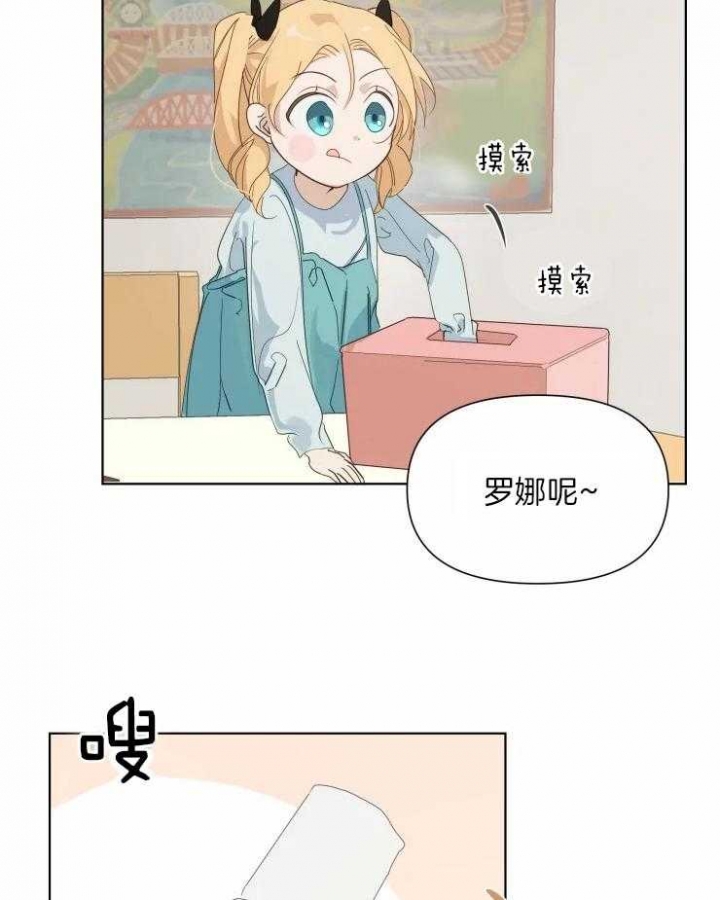 黑帮大哥调戏执法女孩漫画,第11话4图