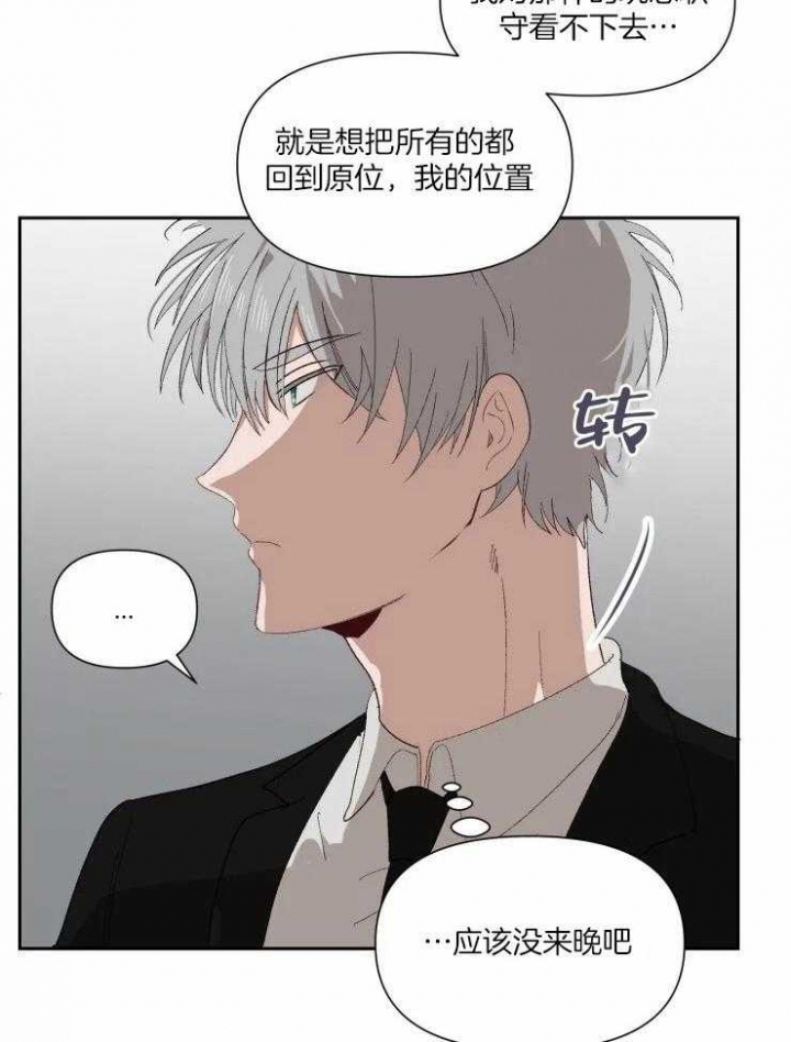黑帮大哥去世漫画,第55话4图