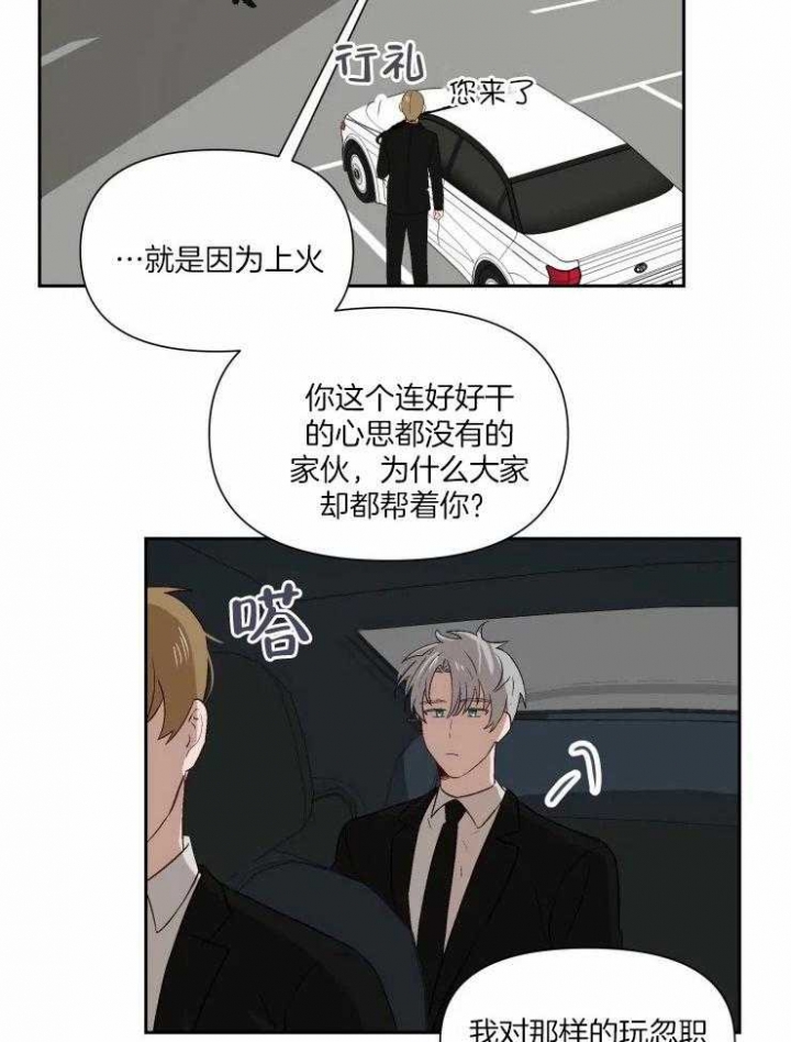 黑帮大哥去世漫画,第55话3图