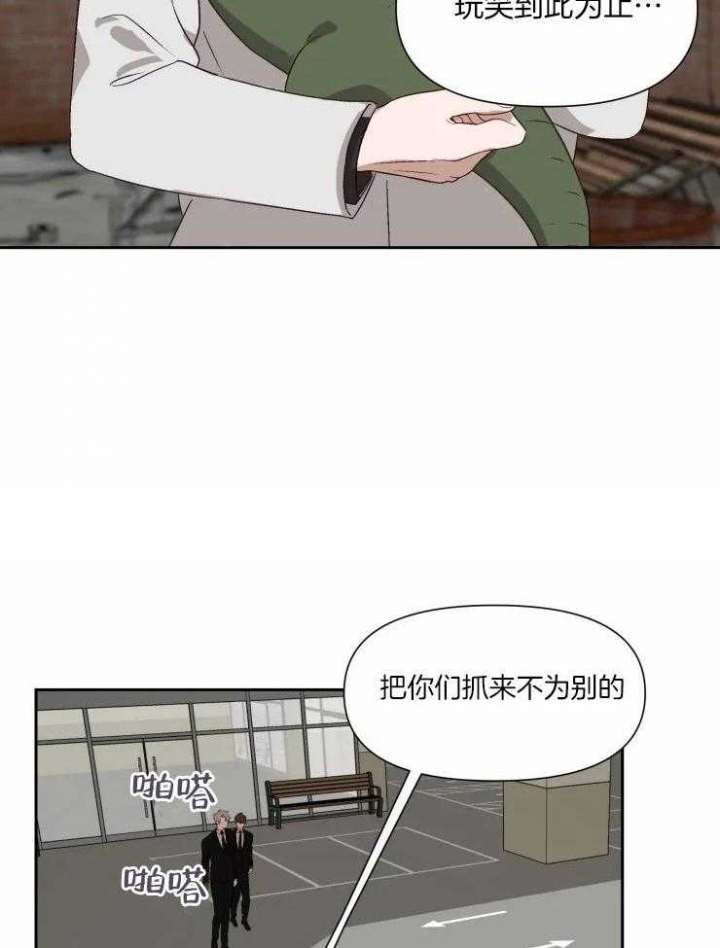 黑帮大哥去世漫画,第55话2图