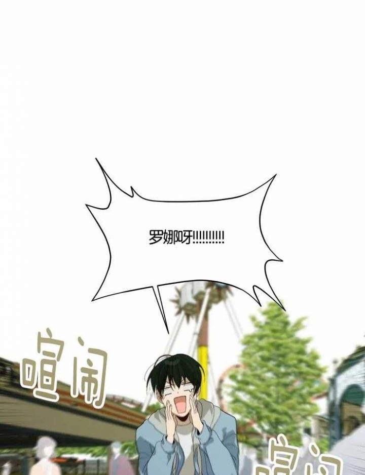 黑帮大哥出场音乐漫画,第26话2图