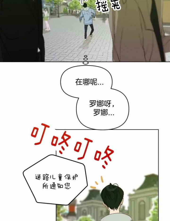 黑帮大哥出场音乐漫画,第26话5图