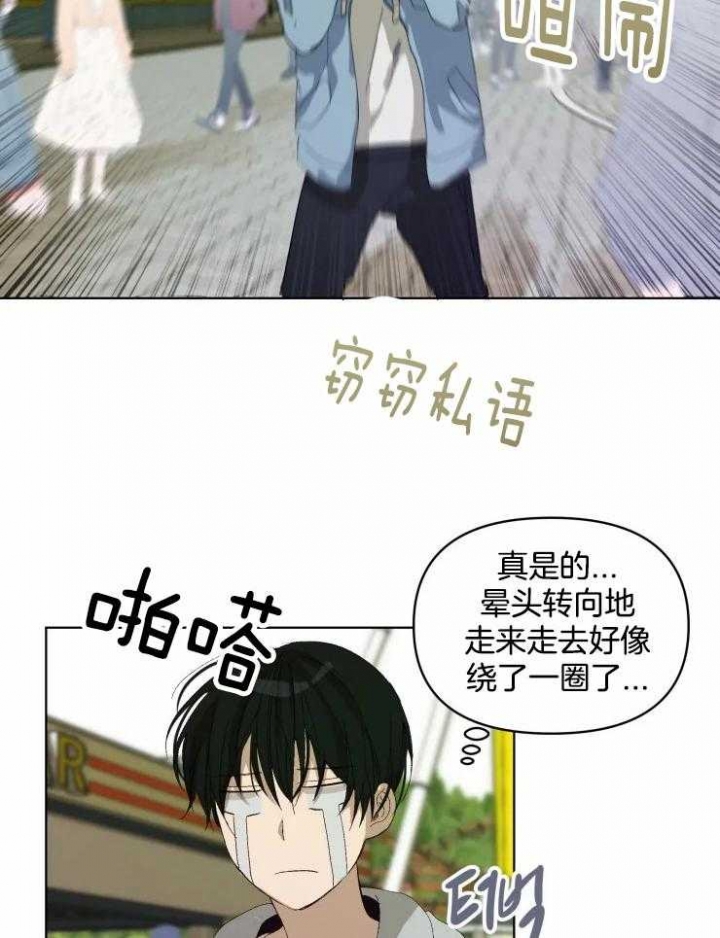 黑帮大哥出场音乐漫画,第26话3图