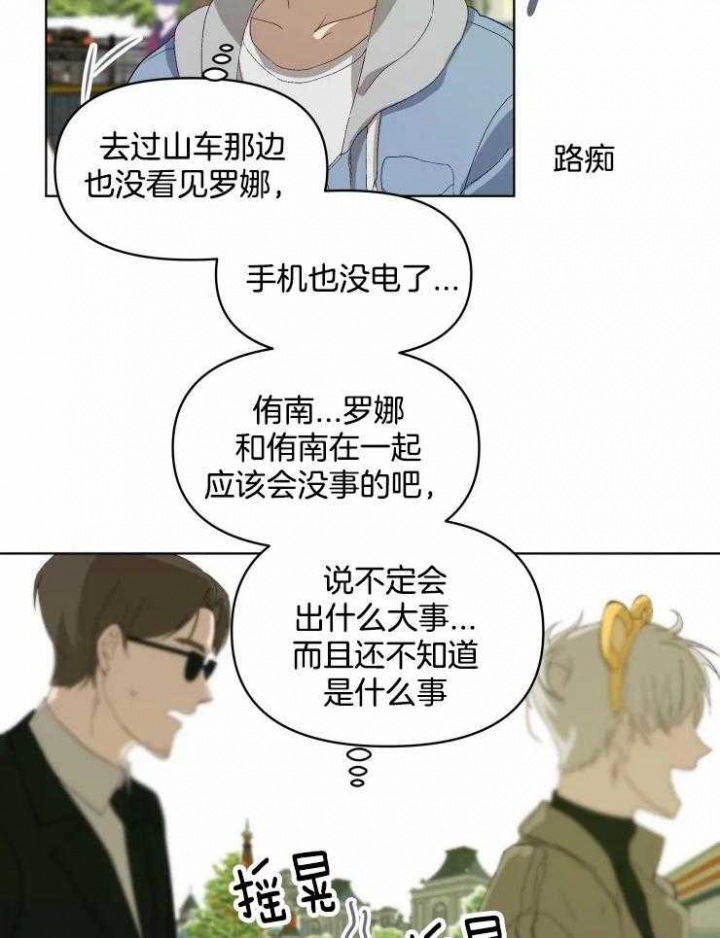 黑帮大哥出场音乐漫画,第26话4图