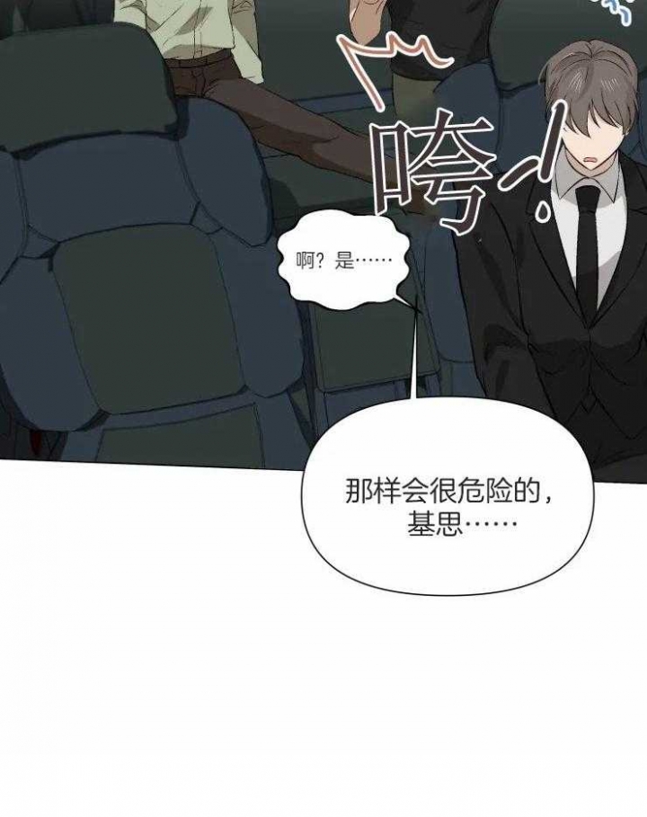 黑帮大佬也育儿漫画,第51话5图