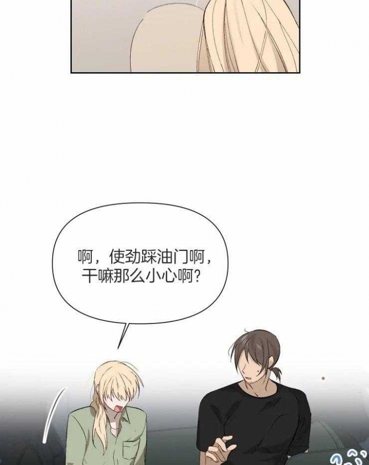 黑帮大佬也育儿漫画,第51话4图