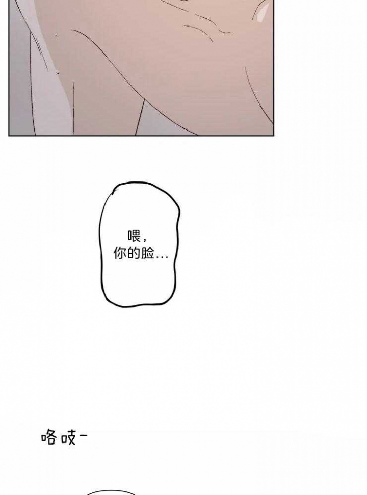 黑帮大哥当老师漫画,第33话5图