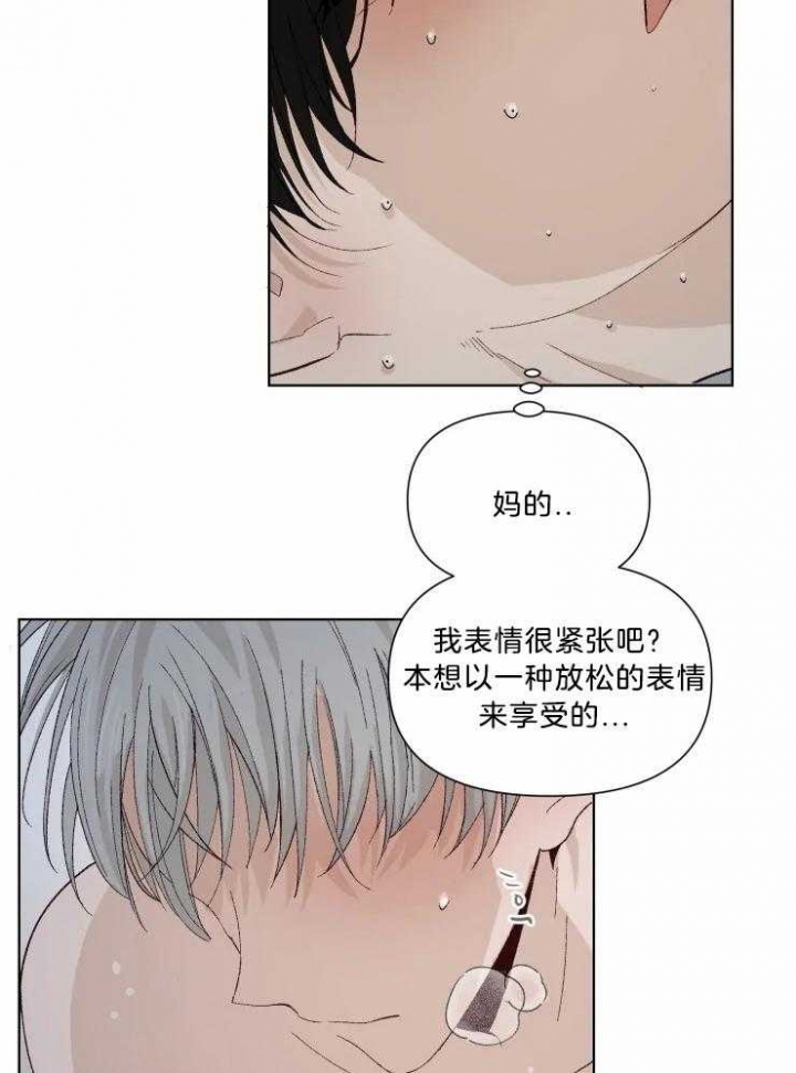 黑帮大哥当老师漫画,第33话4图