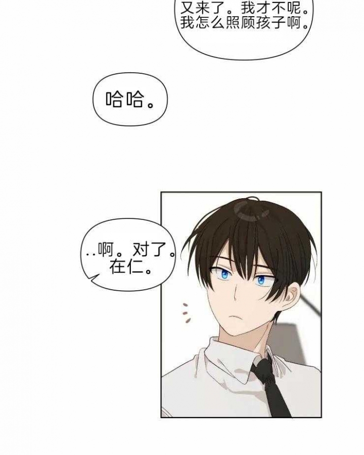 黑帮大哥带着霸凌的孩子漫画,第29话4图