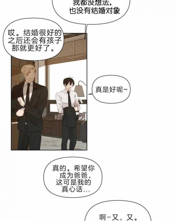 黑帮大哥带着霸凌的孩子漫画,第29话3图