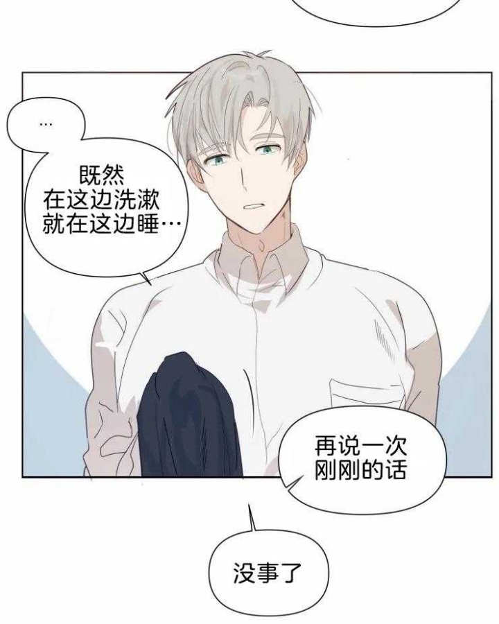 黑帮大哥为了参加女儿的婚礼越狱漫画,第13话5图