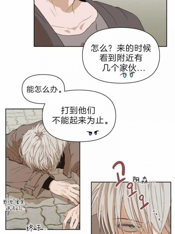 黑帮大哥入狱漫画,第28话3图