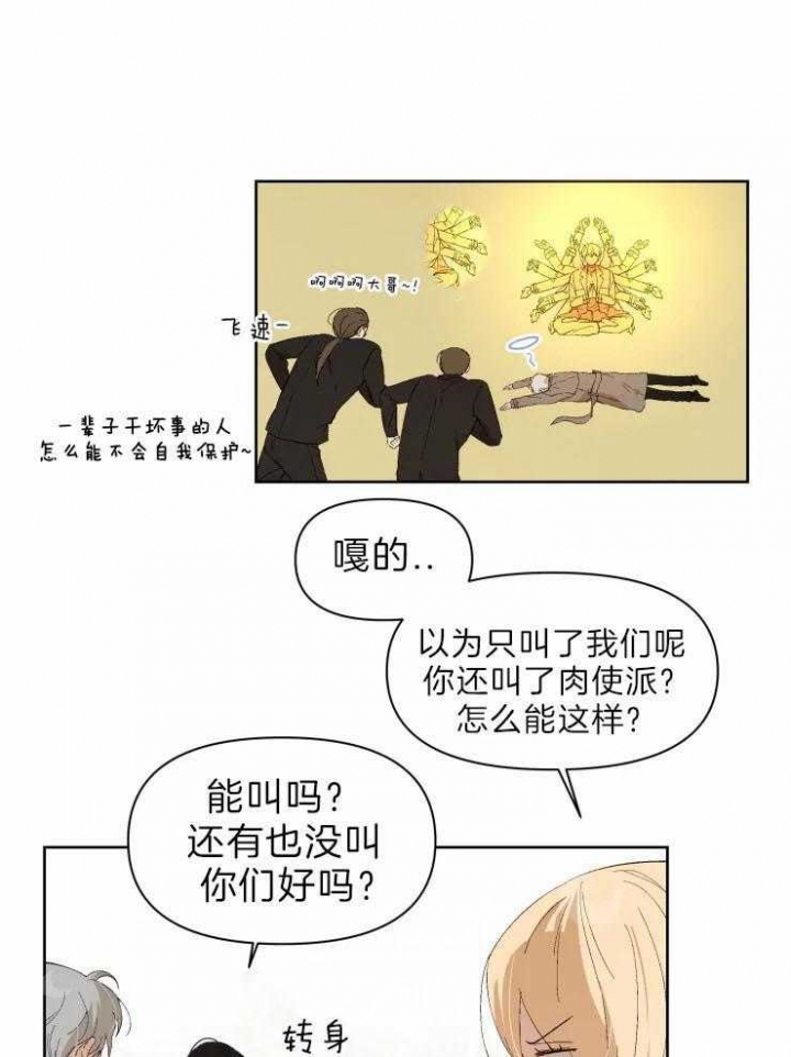 黑帮大哥入狱漫画,第28话1图