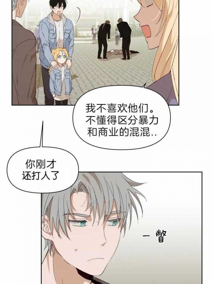 黑帮大哥入狱漫画,第28话2图
