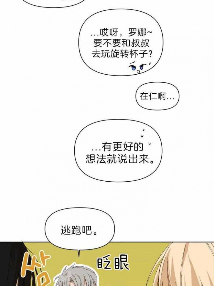黑帮大哥入狱漫画,第28话5图